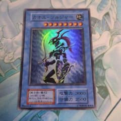 遊戯王 カオス・ソルジャー レプリカ - メルカリ