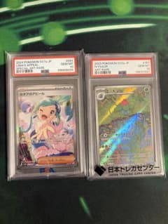 2024 POKEMON SV7a ルチアのアピールSARPSA10 ポケモンカード ルチアのアピール SR PSA10 ポケモンカード ルチアの