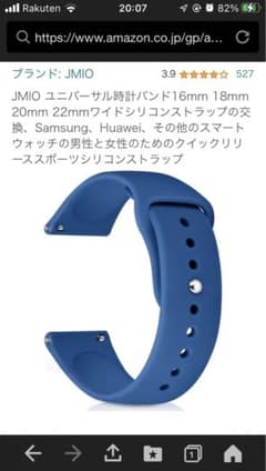 JMIO ユニバーサル時計バンド16mmのサムネイル