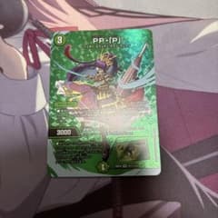 【デュエマ】PP-「P」　パンドラプリンセスプリン　1枚のサムネイル