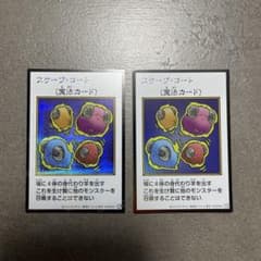 遊戯王 スケープ・ゴート 魔法カード 2枚セット　マンガスタイルのサムネイル