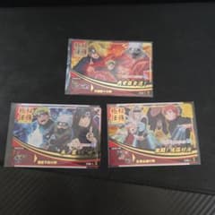 NARUTO ナルト カード 極秘任務 3枚セットのサムネイル