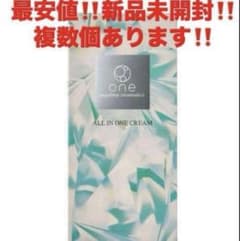 最安値‼️新品未開封‼️ユーグレナone オールインワンクリームST