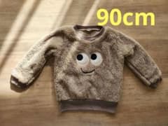 新品・未使用 フリースもこもこトレーナー 90cmのサムネイル