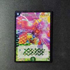 超神星ビッグバン・アナスタシス　psa10 psa鑑定 Amazon.co.jp: PSA10 デュエマ 超神星ビッグバン アナスタシス