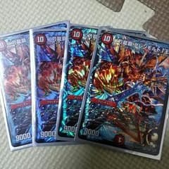 二刀龍覇グレンモルト王のサムネイル