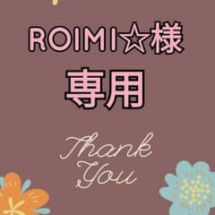 専用出品のサムネイル