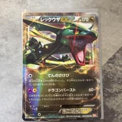 【美品】レックウザEX R BW5 リューノブレード 037/050 レックウザEX R BW5 リューノブレード 037/050 - メルカリ