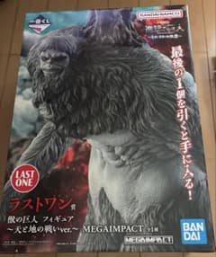 一番くじ 進撃の巨人 ラストワン賞 獣の巨人 フィギュア - メルカリ
