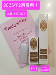 ぐ*ぐ様 パーリーデュー　トリートメントヘアマニキュア Amazon | パーリーデュー 白髪狙い染め トリートメントヘアマニキュア