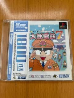 【PS1ソフト】桃太郎電鉄7のサムネイル