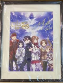 ソードアート・オンライン 電撃文庫展 冬 直筆サイン入り 額装複製原画 ソードアート・オンライン 電撃文庫展 冬 直筆サイン入り 額装複製原画