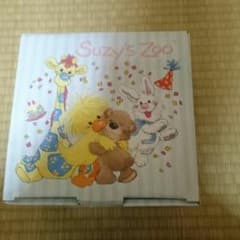 スージーズーの食器のサムネイル