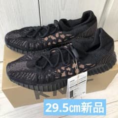 アディダス YZY 350 V2 CMPCT 新品】限定品 カニエ・ウエスト - メルカリ