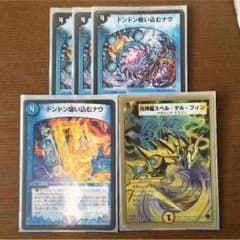 デュエルマスターズのサムネイル