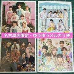 ましかくフォト なにわ男子 集合 名古屋 4種 - メルカリ