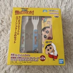 Crayon Shin-chan Cutlery & Placemat Set - Brand New, Unused