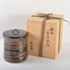 MTaki　古瀬戸祖母懐鉄釉　水指　裏千家十五代鵬雲斎極め箱　MR6575 MTaki様専用 古瀬戸祖母懐鉄釉 水指 裏千家十五代鵬雲斎極め箱 MR6575