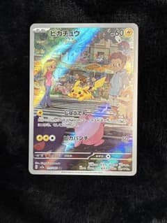 ピカチュウ AR SV2a ポケモンカード151 173/165のサムネイル