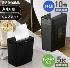 シュレッダー アイリスオーヤマ A4 - メルカリ