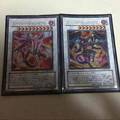 セイヴァーデモンドラゴン&レッドデーモンズドラゴン こーしさん専用のサムネイル