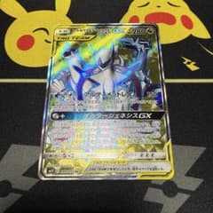 アルセウス&ディアルガ&パルキアGX SM12 099/095 SR アルセウス&ディアルガ&パルキアGX SM12 099/095 SR - メルカリ