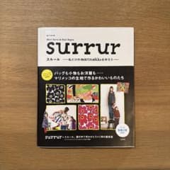 surrur : 私だけのmarimekkoを作ろうのサムネイル