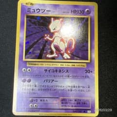 【全面ホロ】ミュウツー CP6 20th ポケモンカード ポケカ m14566287579_1.jpg?1774767007
