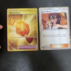 ポケモンカード観光客美品 勇気のおまもり 美品のサムネイル