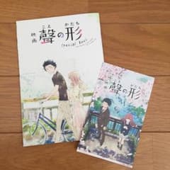 映画 聲の形 スペシャルブックのサムネイル