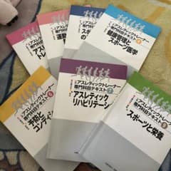 【値下げ中】アスレティックトレーナー　テキストまとめ売り 最終値下げ】アスレティックトレーナー テキストまとめ売りの通販はau