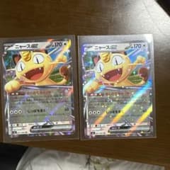 ポケモンカード ニャースex RR 2枚 ムニキスゼロ 061/080おくのてのサムネイル