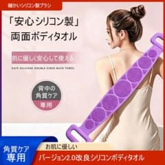 シリコン製 背中洗いブラシ ボディブラシ パープル 70cmのサムネイル