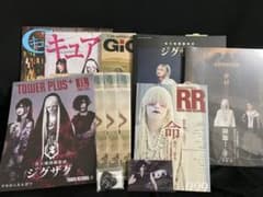 -真天地開闢集団-ジグザグ まとめ売りのサムネイル