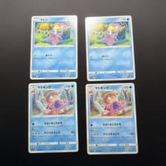 ヤドン ヤドキング 各2枚 SM8超爆インパクト あくび コミヤトモカズ