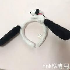 スヌーピー カチューシャ USJのサムネイル