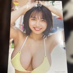 寺本莉緒1st写真集 CURIOSITY 直筆サイン入り - メルカリ