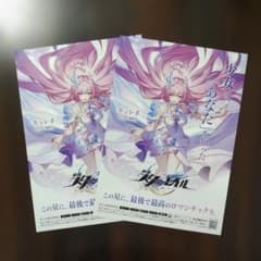 キュレネと素敵な休日 フライヤー 2枚 崩壊スターレイル 秋葉原 - メルカリ