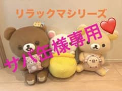 차이로이코그마 봉제인형 세트 3장 비매품 태그 첨부
