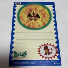 Banpresto Pokémon Postcards: Charmander and Charizard