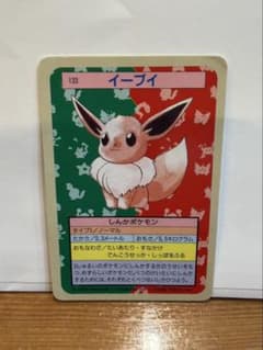 ポケモン トップサン イーブイ カード - メルカリ