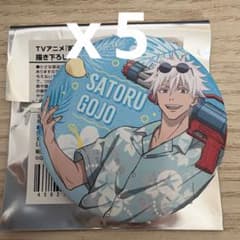 呪術廻戦　ドンキ　海　五条悟　缶バッジ　5点