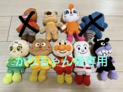 【かりちゃん様専用】アンパンマン ぬいぐるみ 7体セットのサムネイル
