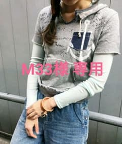 M33様 専用。のサムネイル