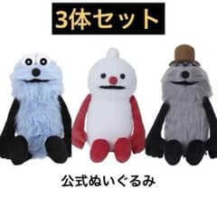 PUPPET SUNSUN パペットスンスン ぬいぐるみ3体セット - メルカリ