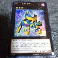 No.34 電算機獣テラバイト 遊戯王 - メルカリ