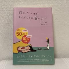 死にたいけどトッポッキは食べたいのサムネイル