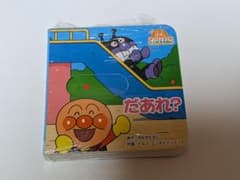 アンパンマンのとびだすえほん だあれ？のサムネイル