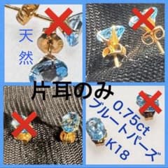 ピアス18金 K18 大粒 天然ブルートパーズ スイスブルー ロンドンブルー 