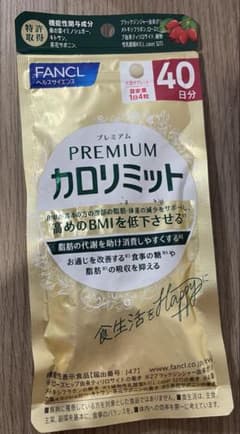 プレミアムカロリミット 40日分 20日分 セット1個少し切れ有り 健康食品・サプリメント】プレミアムカロリミット│ファンケルオンライン